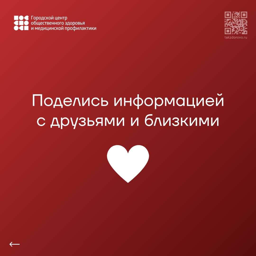 Артериальная гипертония 8