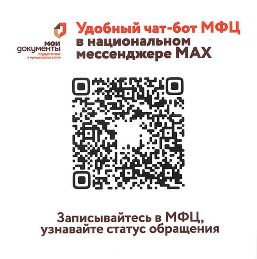 QR-код страницы в МАХ