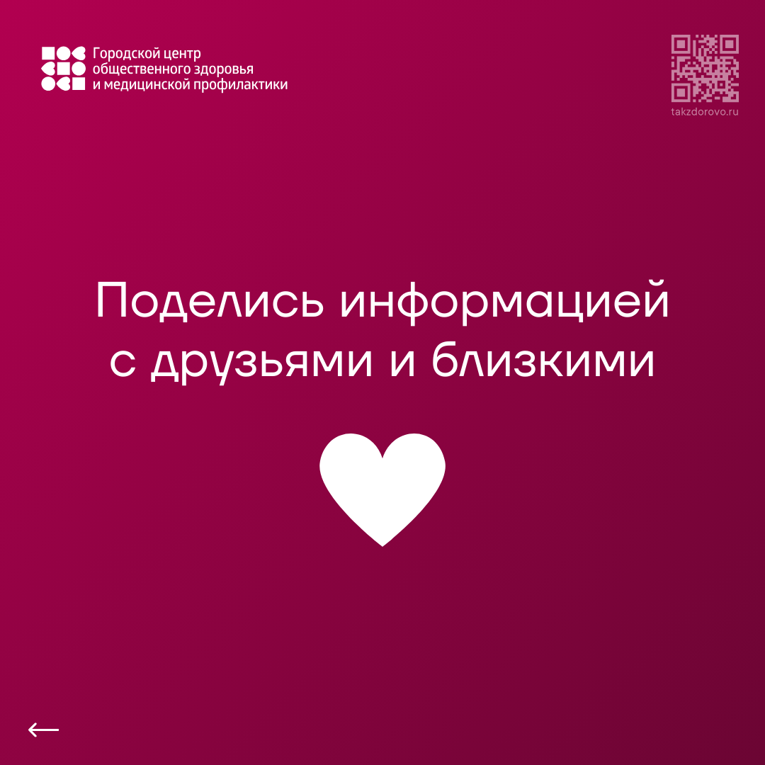 неделя борьбы со СПИДом