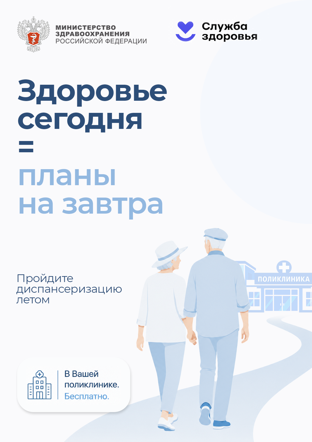 Плакат 3