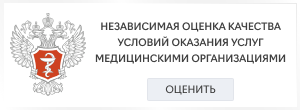 Анкета для оценки качества условий оказания услуг