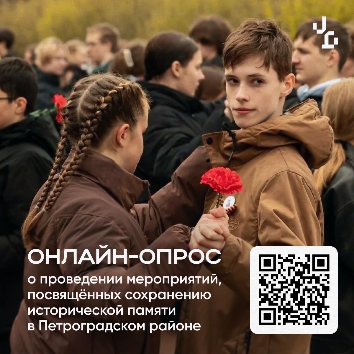 Памятные мероприятия в Петроградском районе